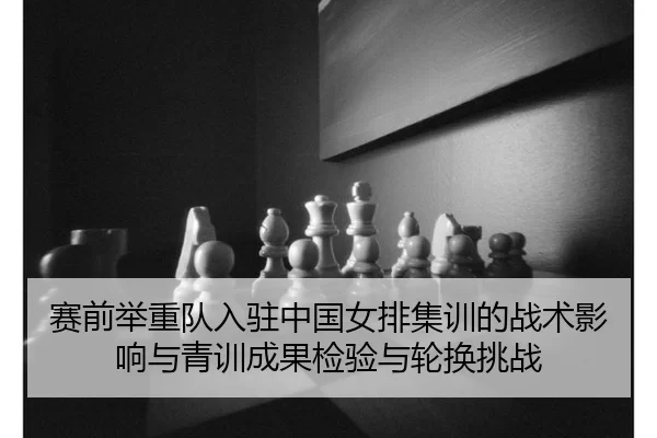 sai-qian-ju-zhong-dui-ru-zhu-zhong-guo-nv-pai-ji-xun-de-zhan-shu-ying-xiang-yu-qing-xun-cheng-guo-jian-yan-yu-lun-huan-2-208.jpg